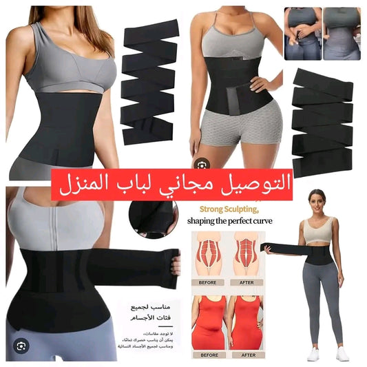 حزام شد البطن